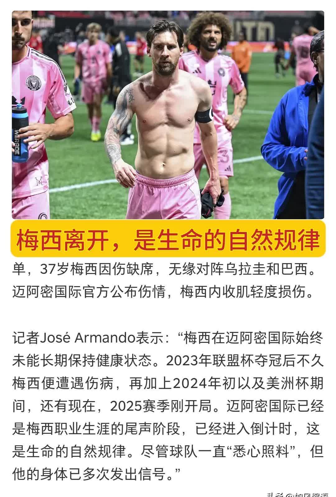 梅西关键节点赛事规则更新，掘金带队取胜！